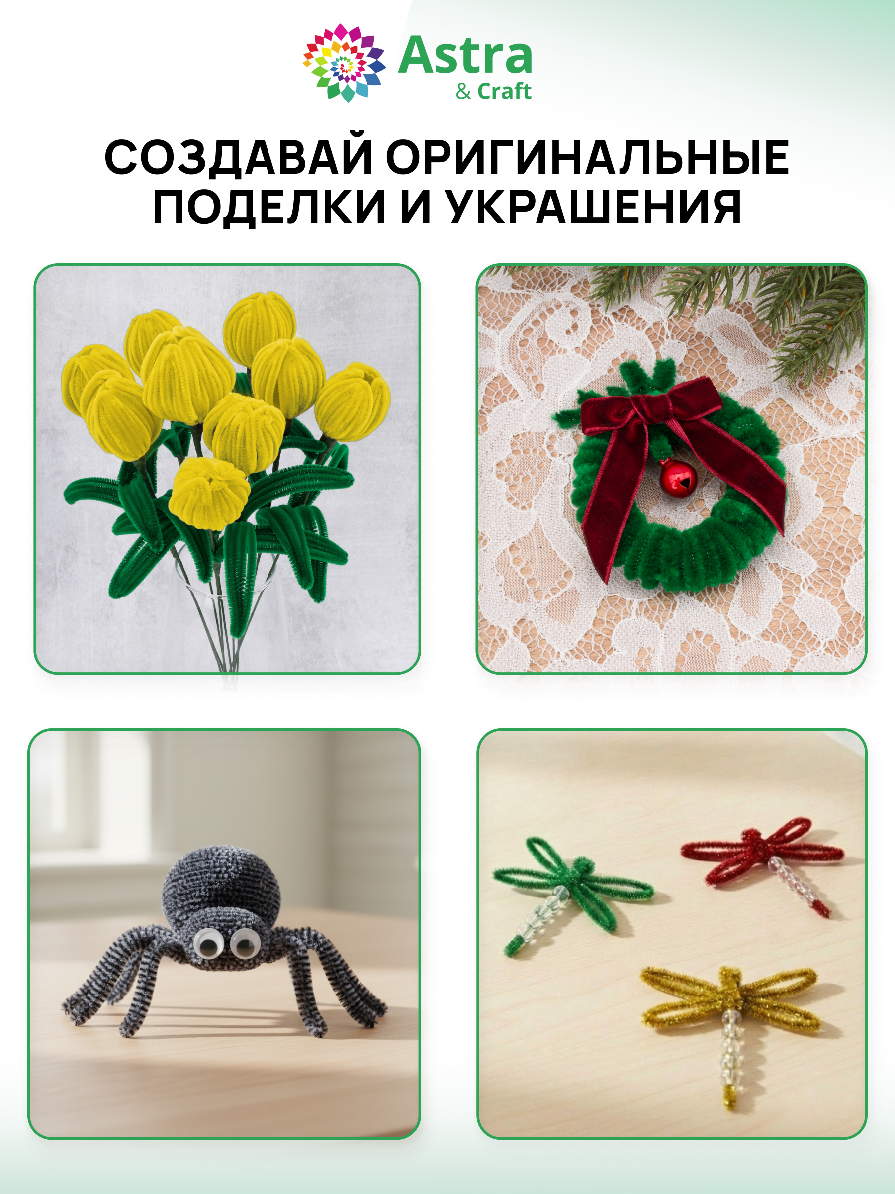 Набор для творчества Astra Craft плетение - фото 3