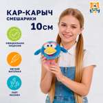 Мягкая игрушка Мульти Пульти