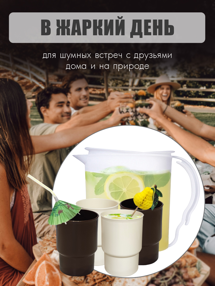 Набор Solaris кувшин 1,5л и 4 стакана 0,25л. - фото 10