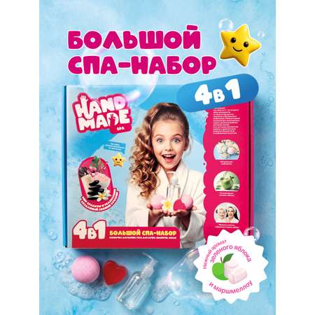 Набор Attivio Большой SPA