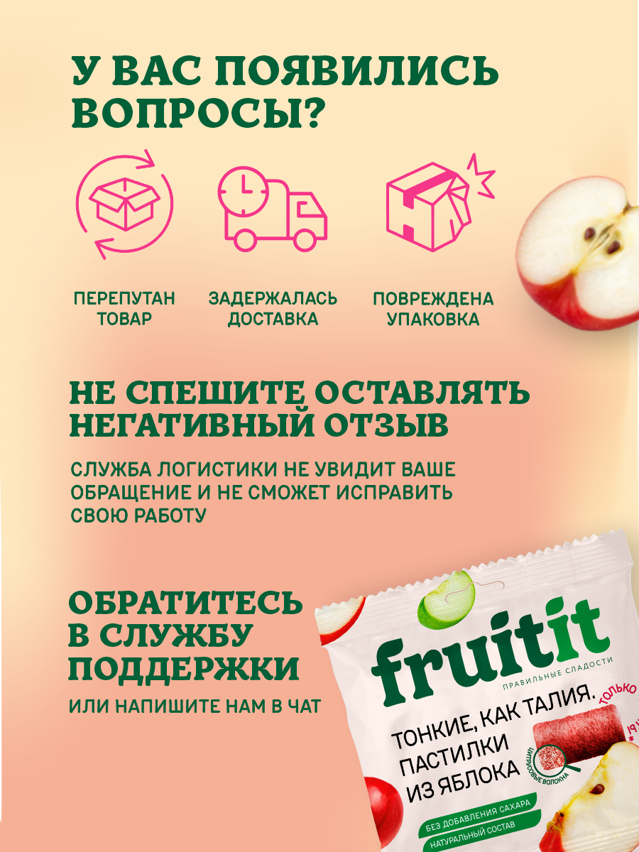 Пастила без сахара натуральная Правильные сладости без сахара микс 8 шт по 70 г - фото 9