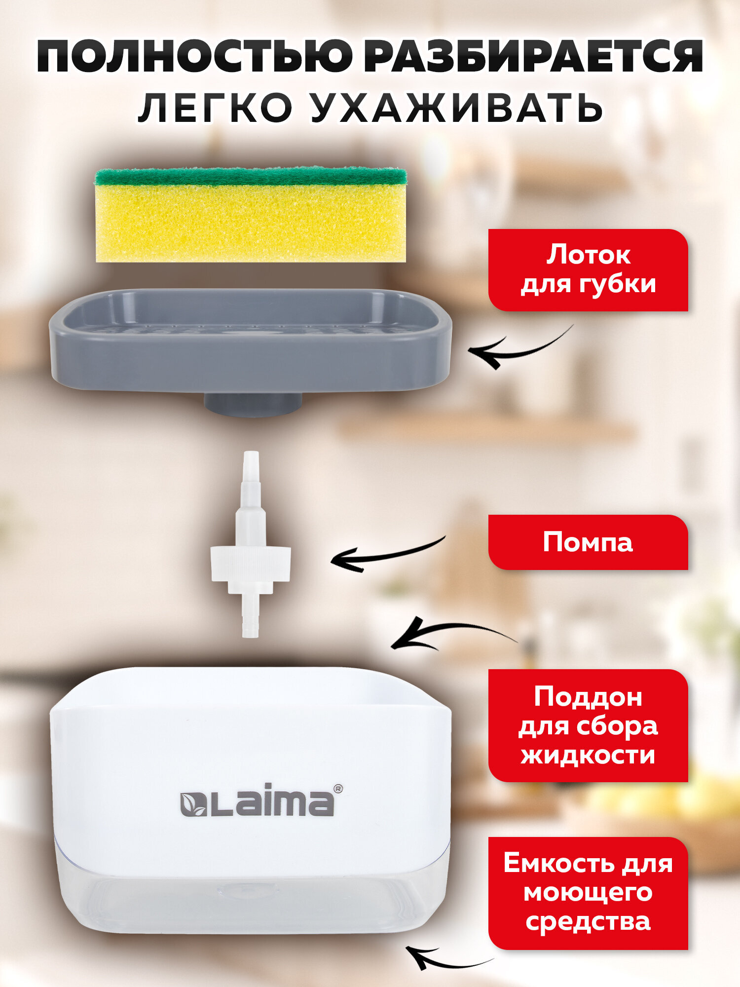 Дозатор Лайма Белый - фото 3