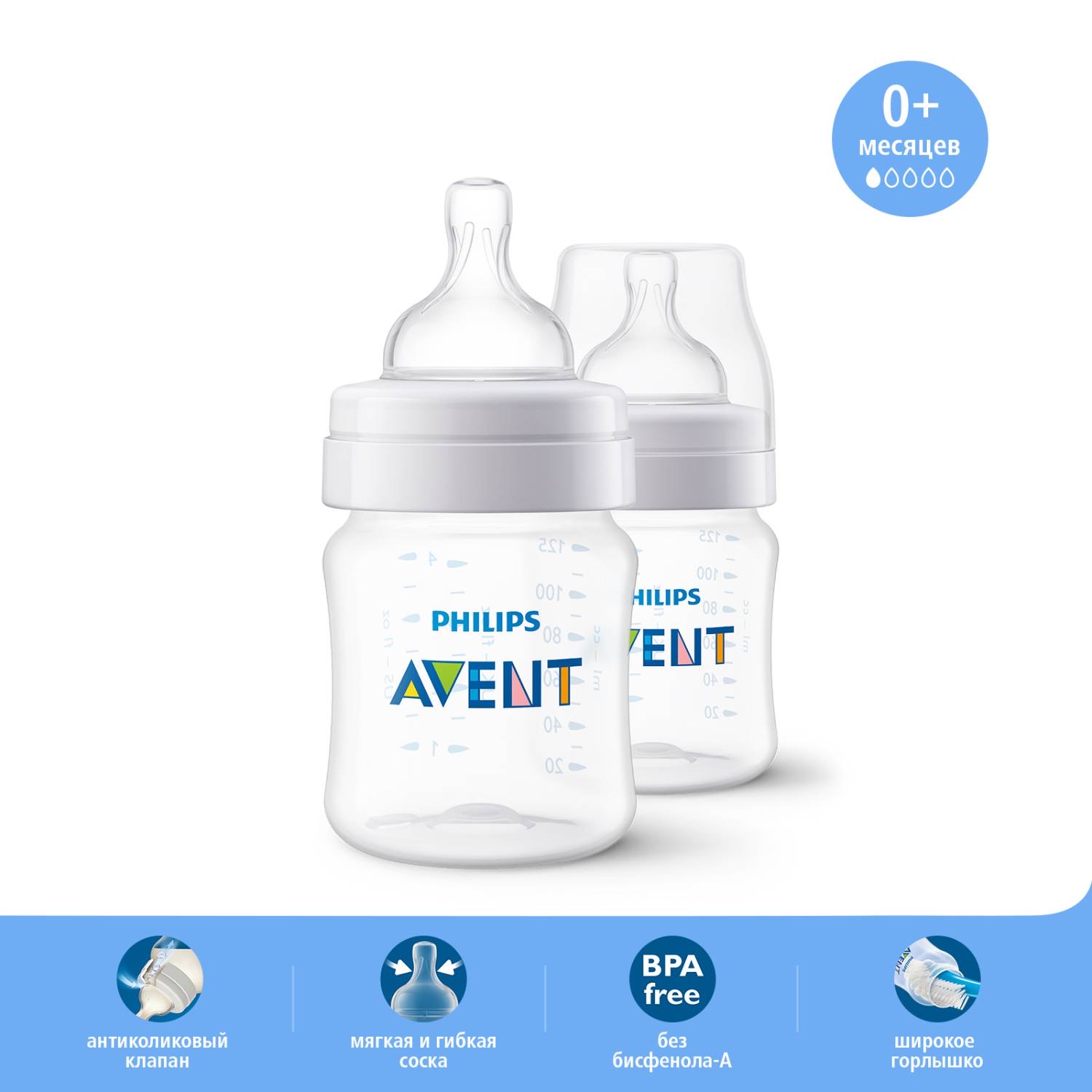 Бутылочка Philips Avent Anti-Colic 125 мл 2 шт. - фото 5