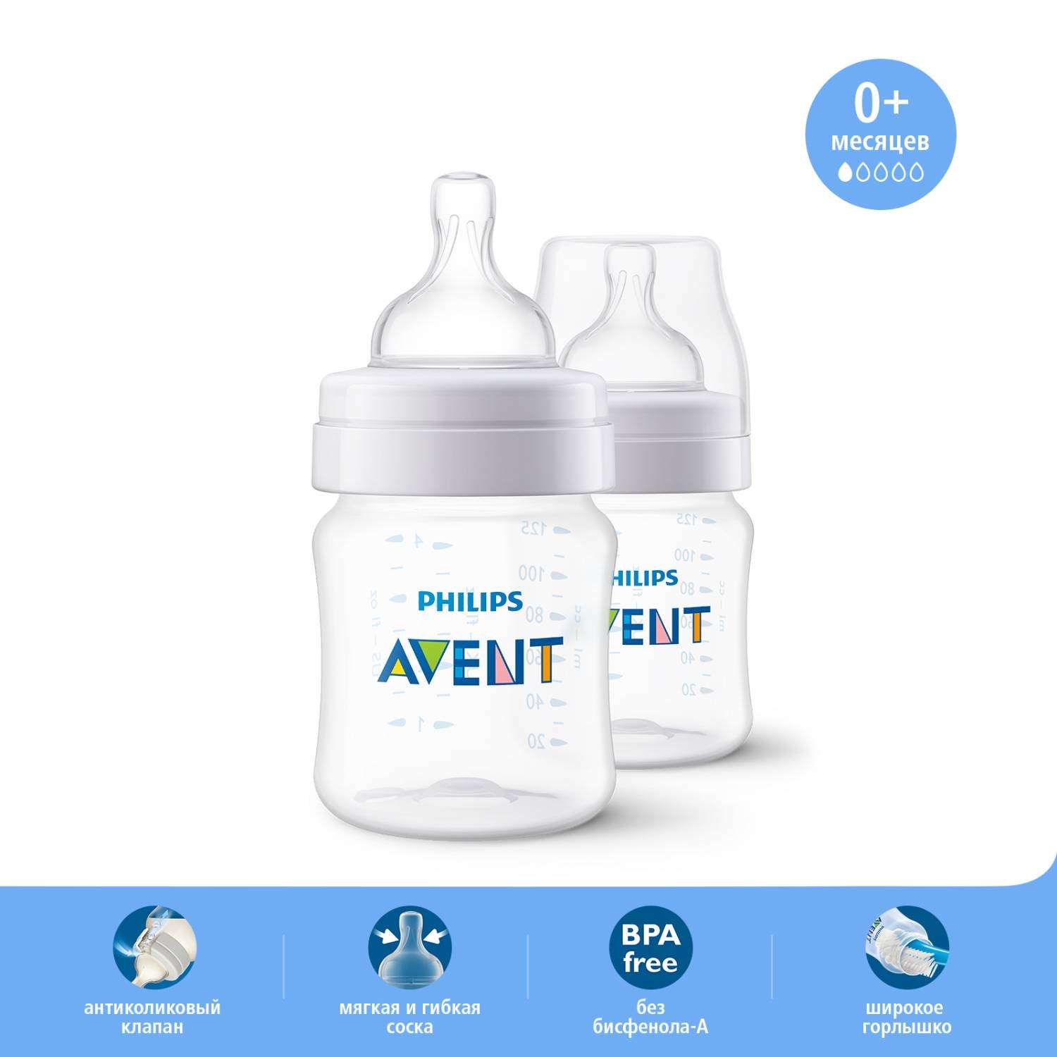 Бутылочка Philips Avent Anti-Colic 125 мл 2 шт. - фото 5