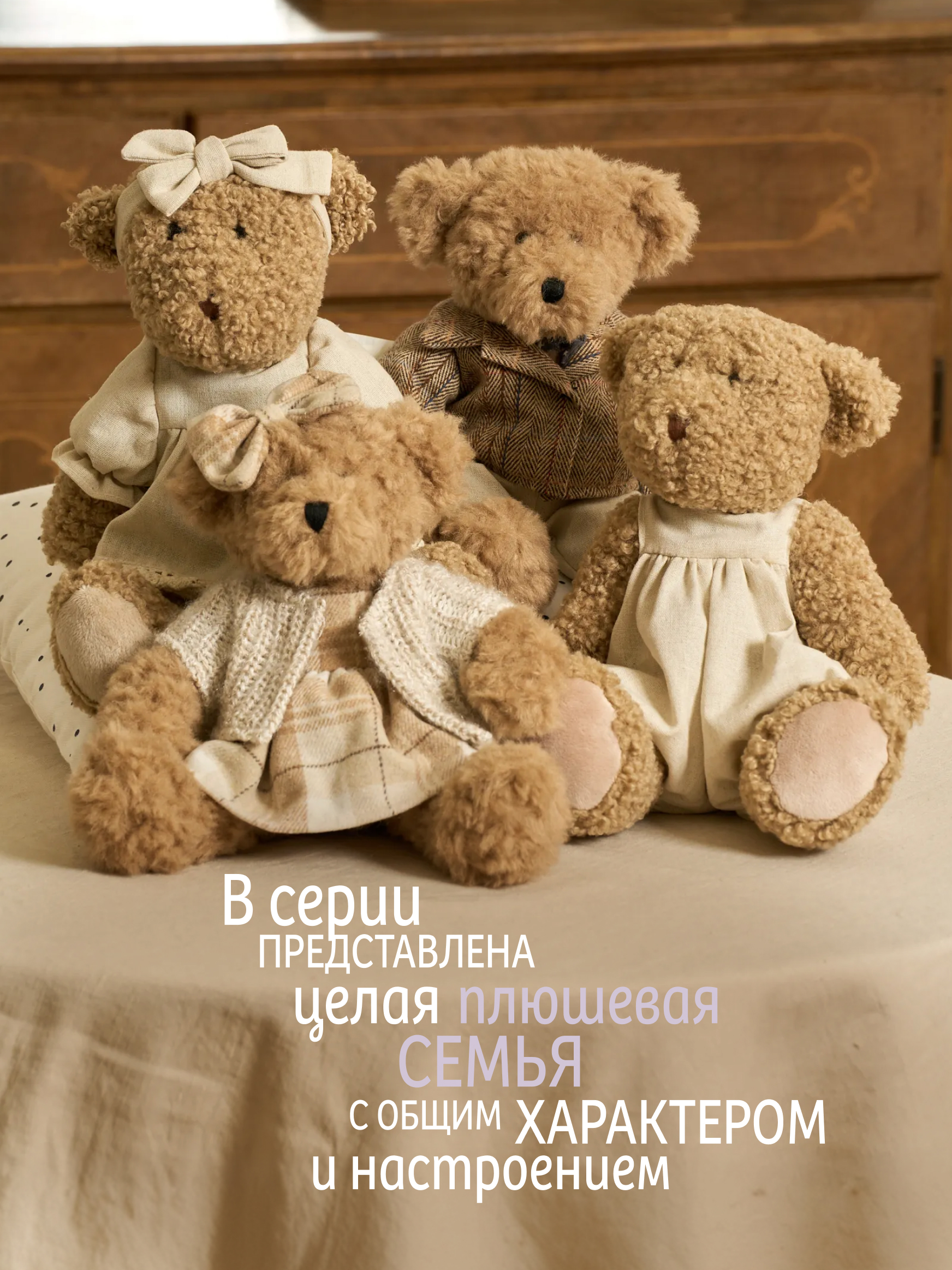 Мягкая игрушка Gulliver Ретро Мишка - фото 13