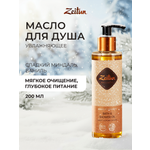 Масло Zeitun Ритуал наслаждения 200 мл