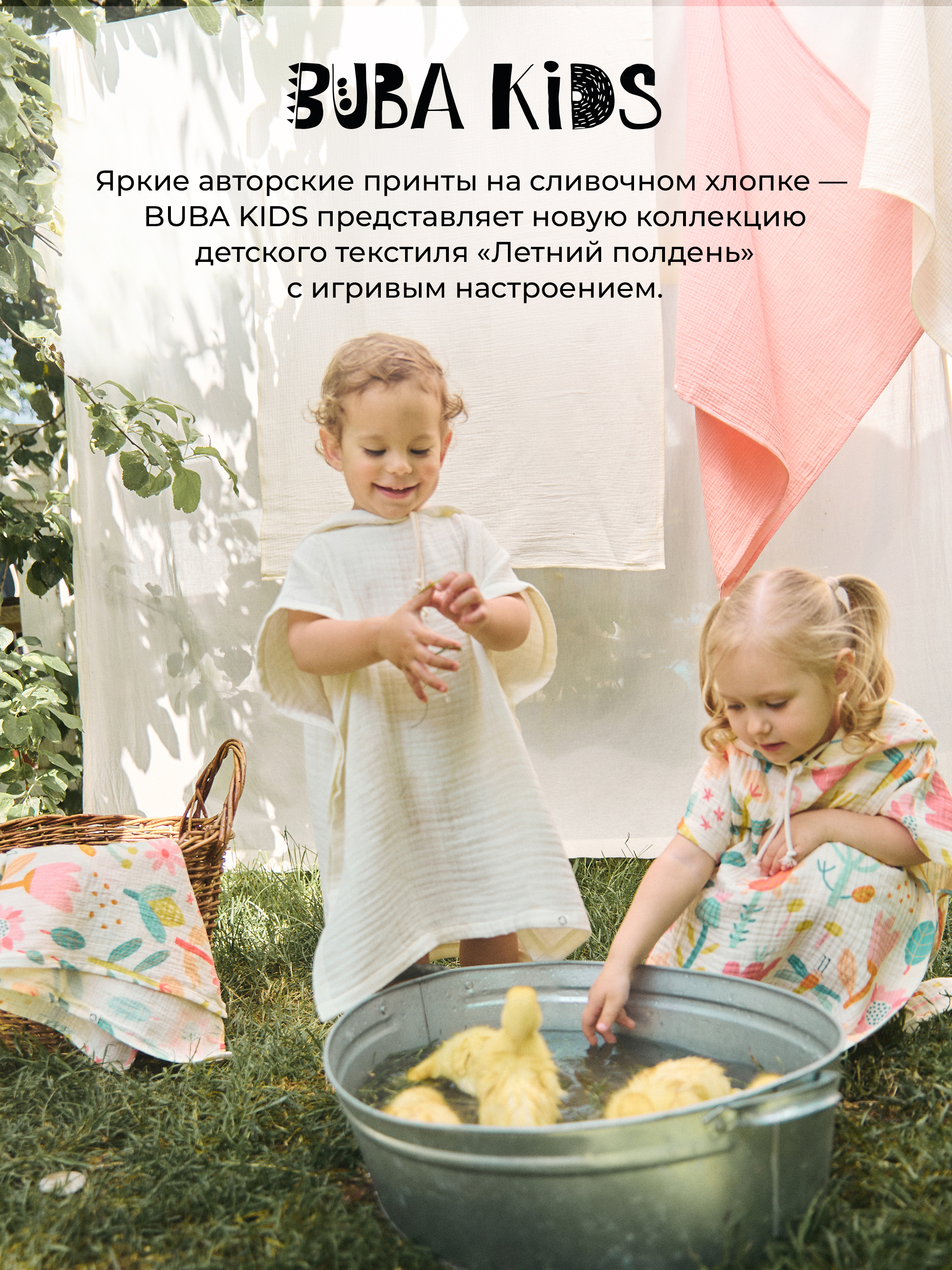 Пелёнка BUBA KIDS Полдень/Сливочный/Персиковый муслин 75х75 см 3 шт. - фото 11