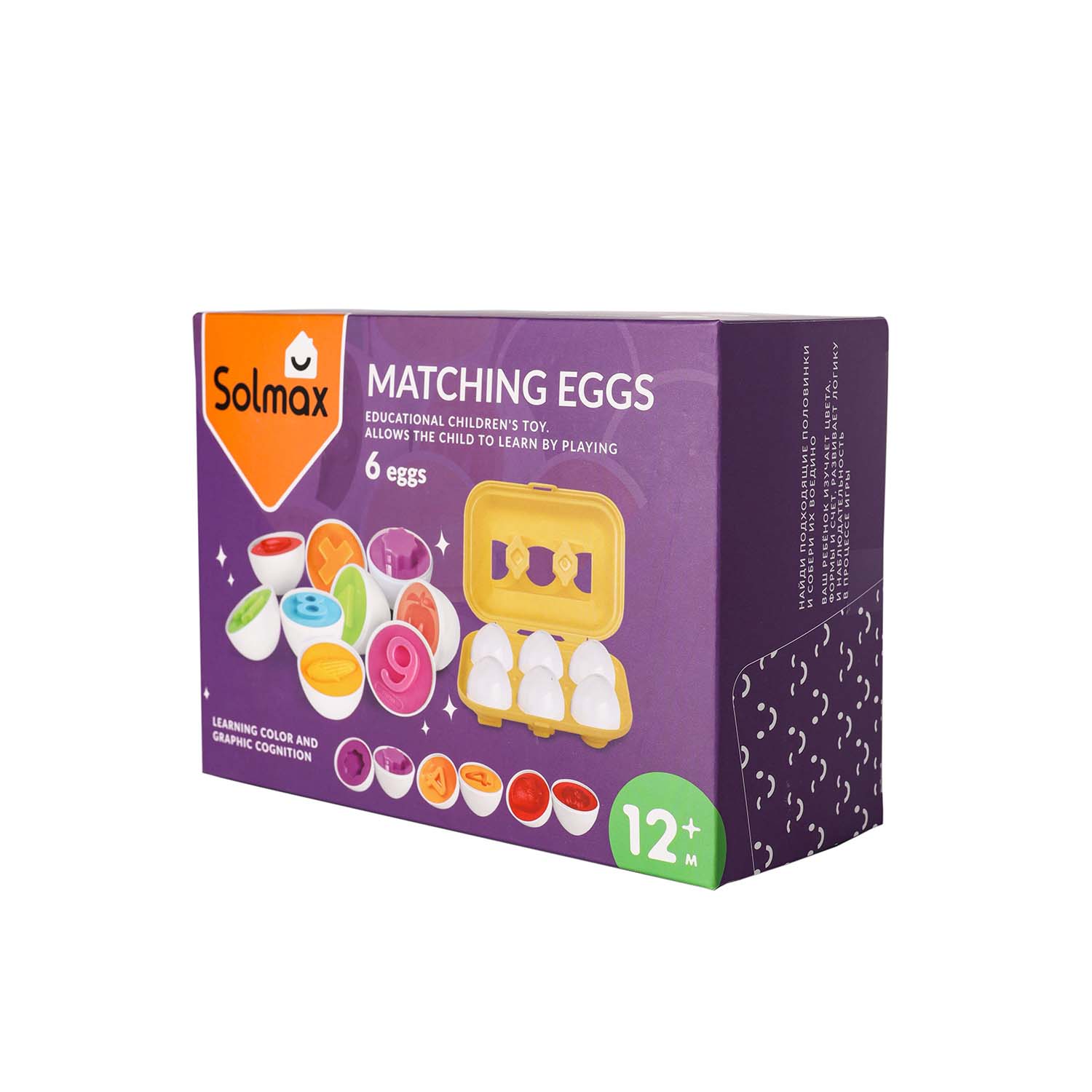 Игрушка Solmax сортер - фото 8