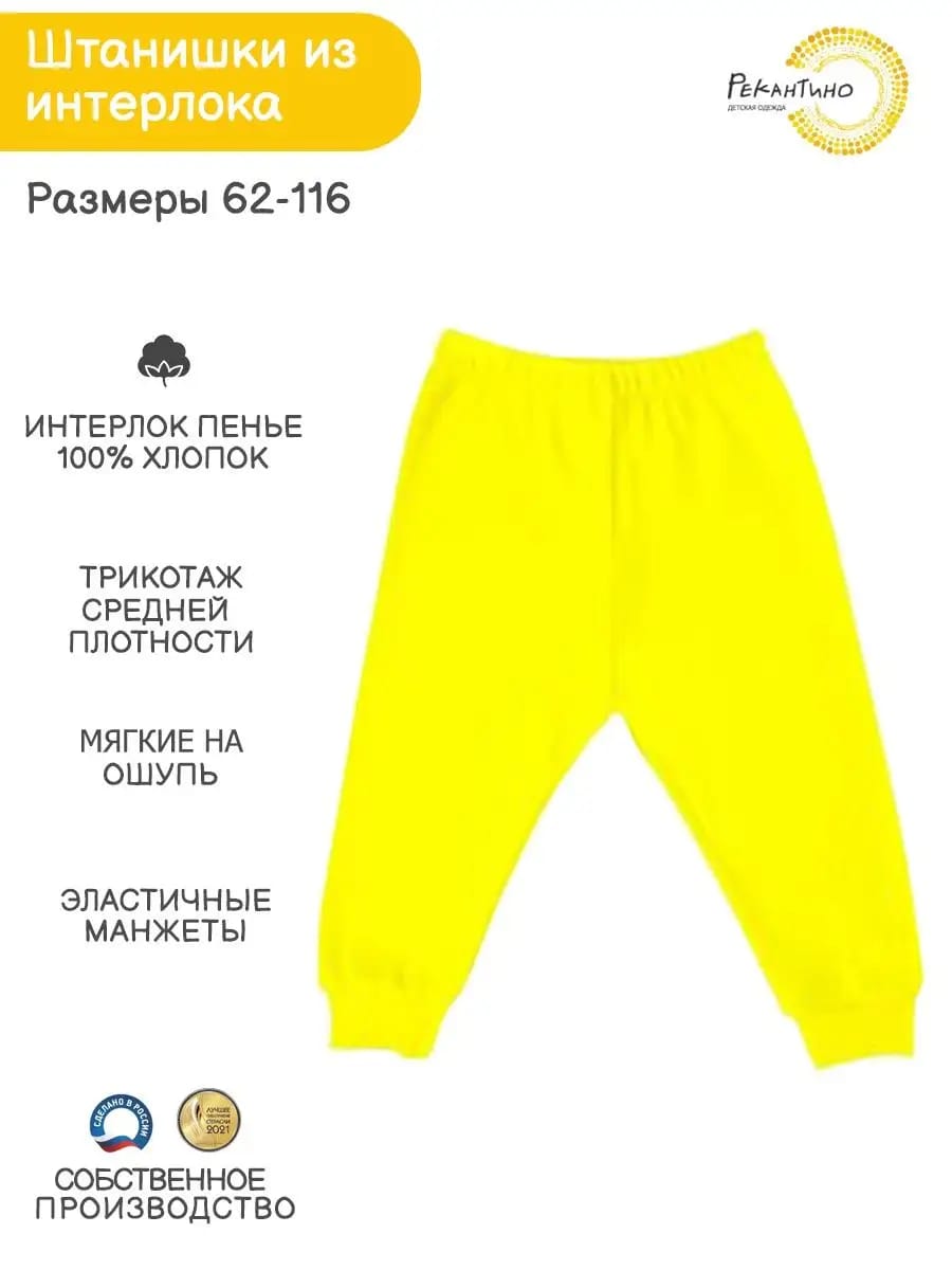 Брюки Рекантино 123-20 Жёлтый - фото 2