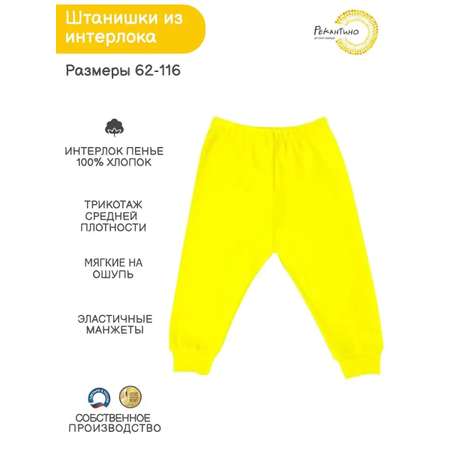 Брюки Рекантино