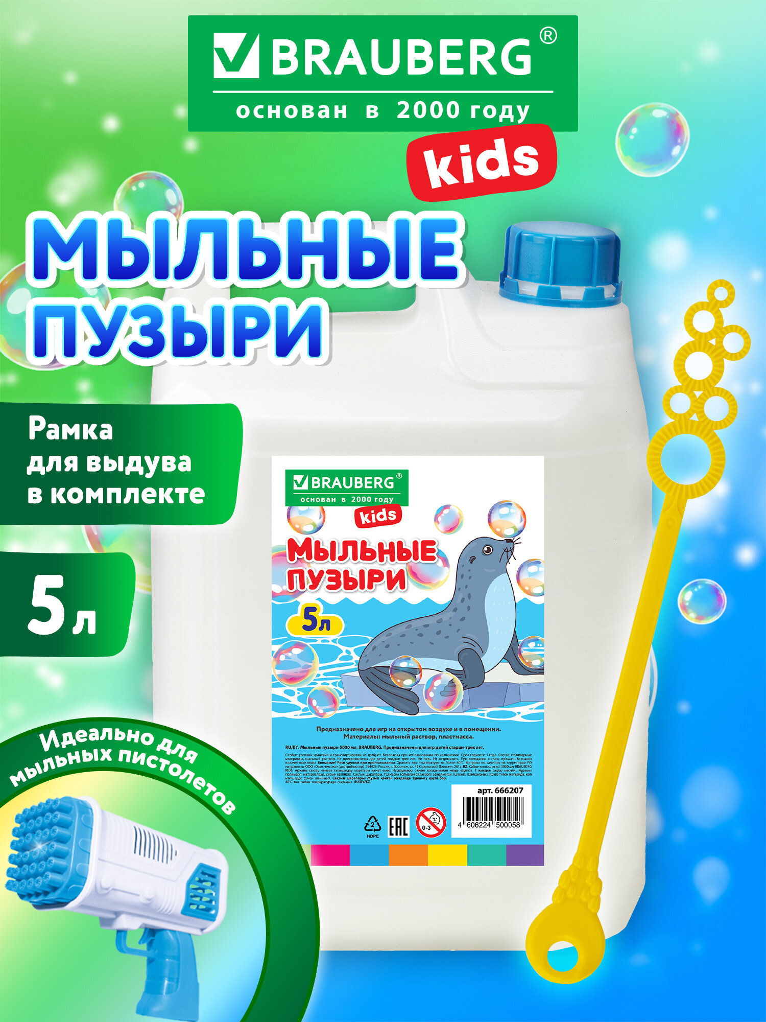 Мыльные пузыри Brauberg 5 л - фото 2