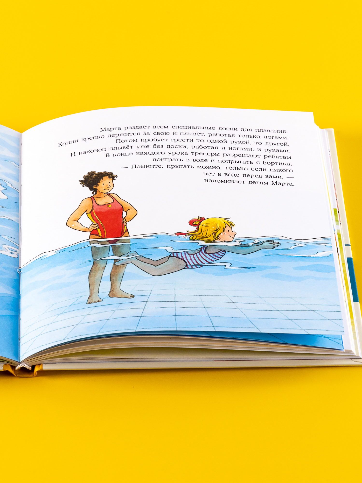 Книга Альпина. Дети приключения Конни. Спорт - фото 5