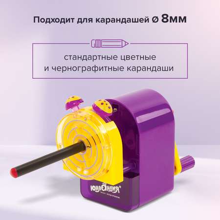 Точилка Юнландия