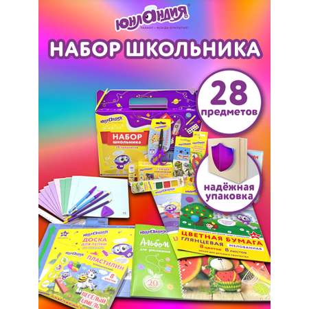 Набор школьника Юнландия 28 предм.