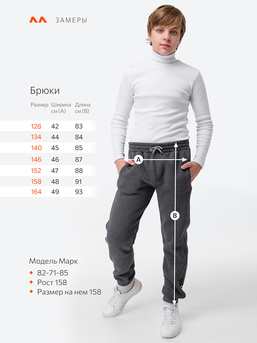 Брюки HappyFox HFJKCA300т.серый - фото 3