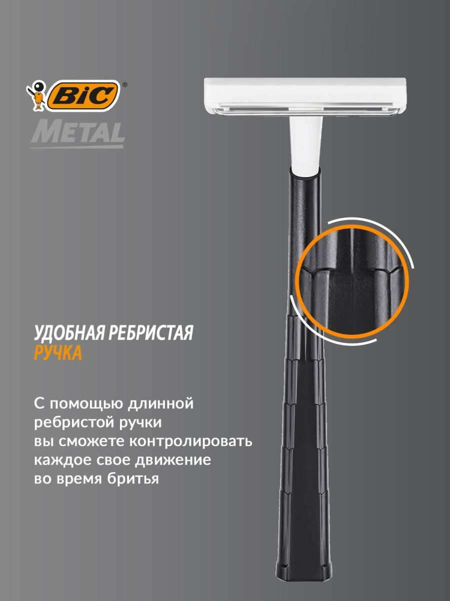 Набор бритв BIC одноразовых Metal 10 шт - фото 4