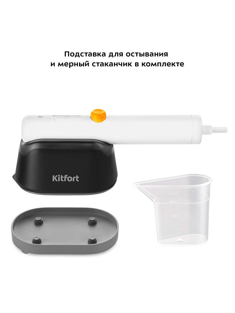 Ручной отпариватель KITFORT КТ-9144 - фото 6