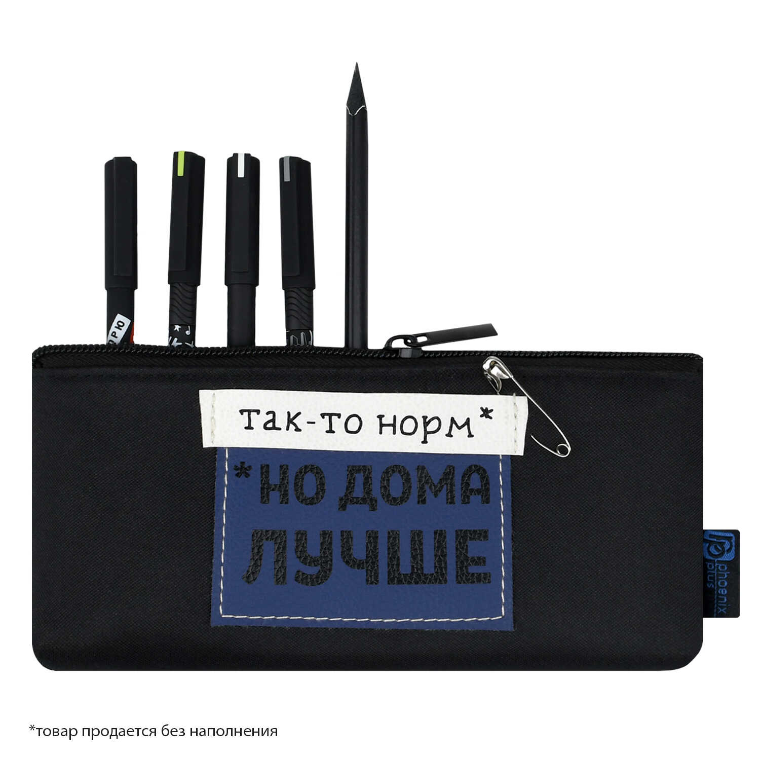 Пенал Феникс + Фразы6 - фото 5