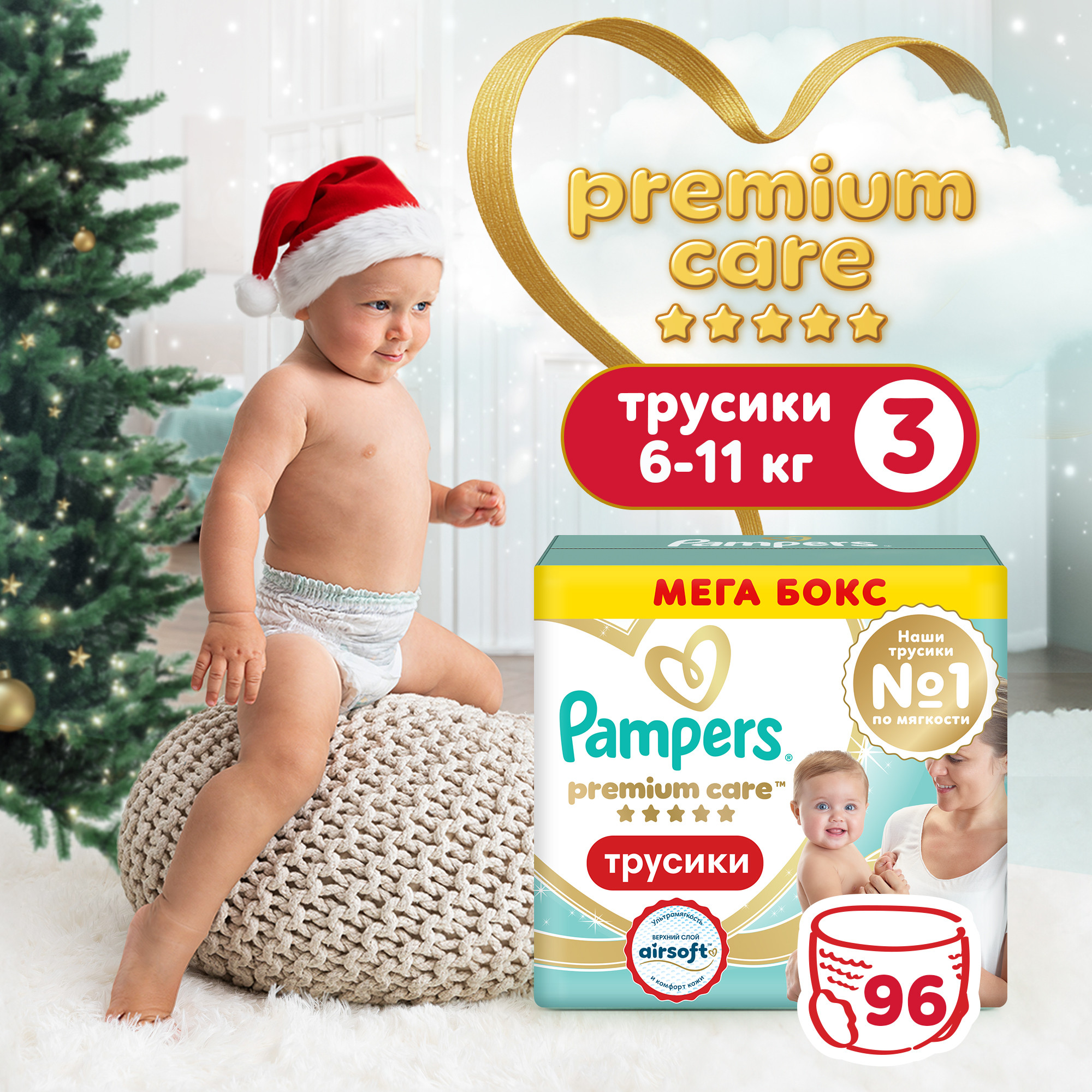 Трусики Pampers Premium Care 3 (6-11 кг) 96 шт. - фото 1