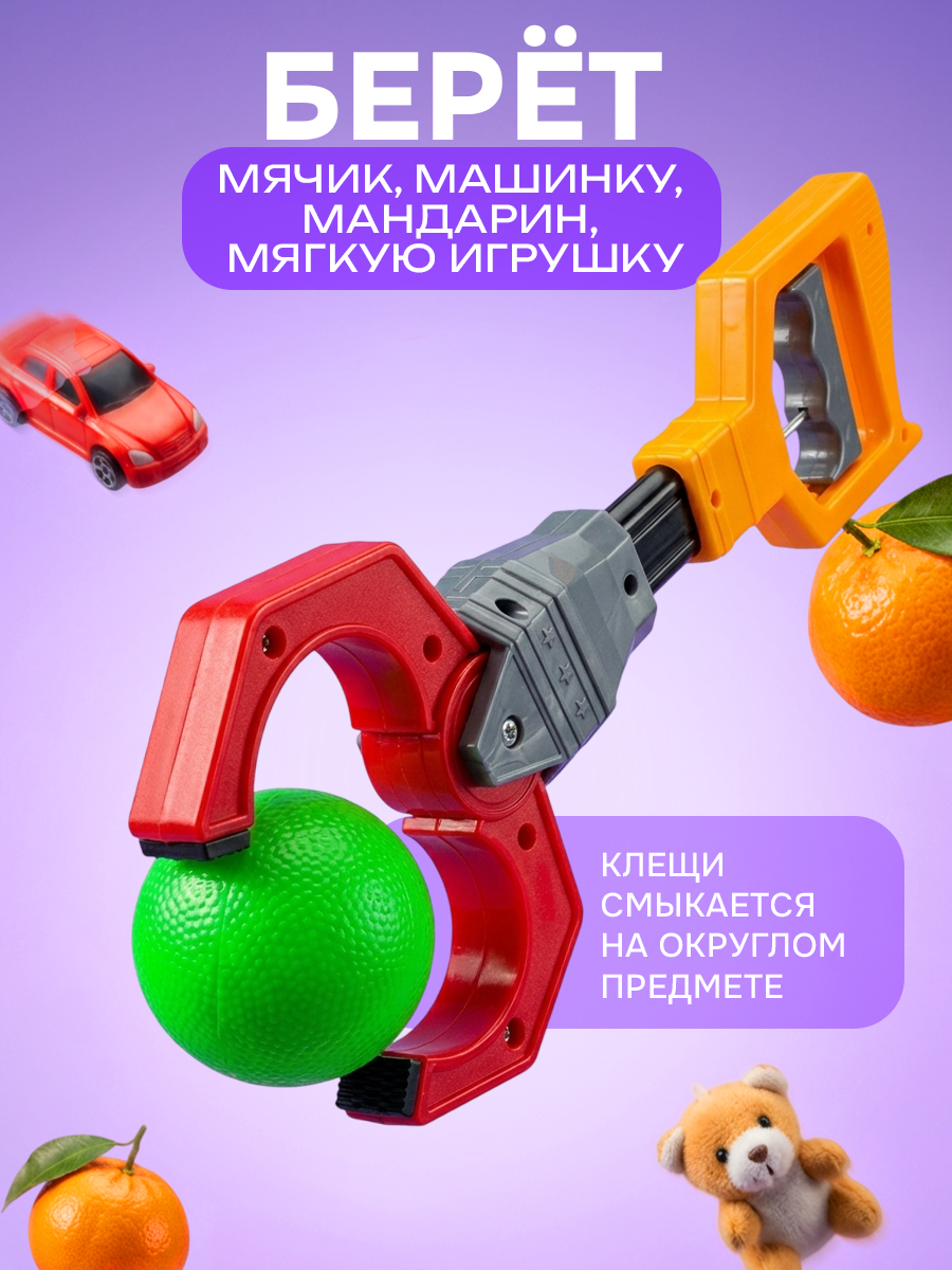 Фигурка 1TOY хваталка механическая рука - фото 4