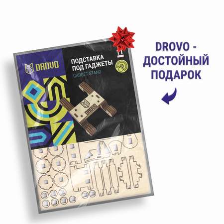 Конструктор DROVO Подставка под гаджет деревянный