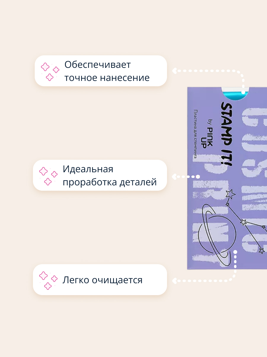 Трафарет Pink Up - фото 2