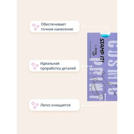 Трафарет Pink Up