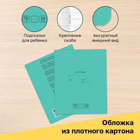 Тетрадь BG линейка