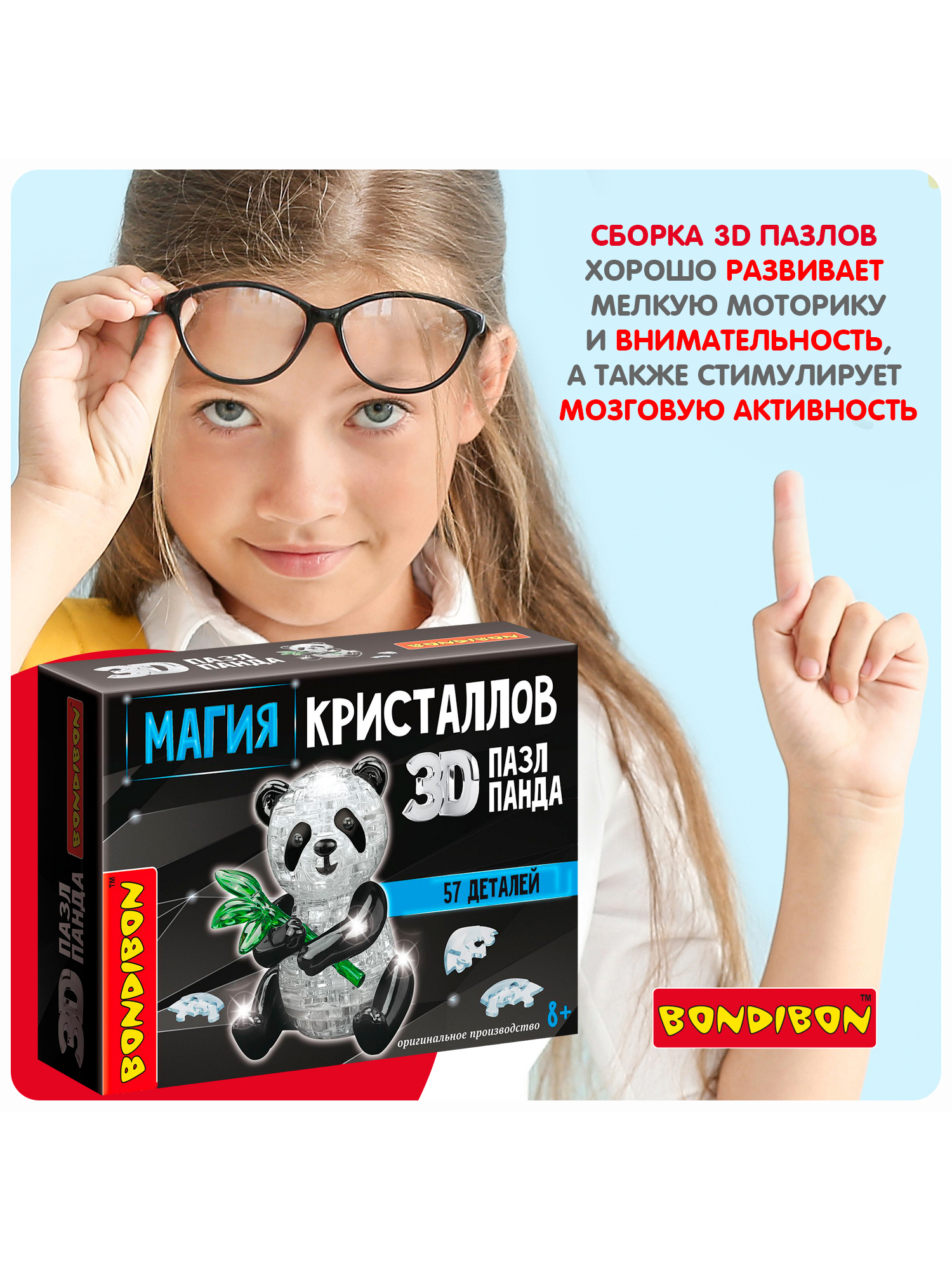 Пазл Bondibon кристаллический Панда 3D - фото 6