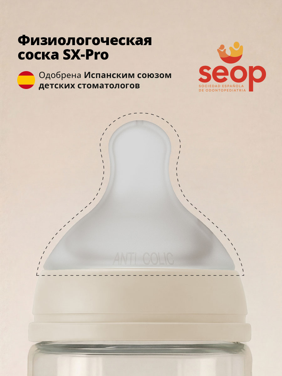 Бутылочка Suavinex 240 мл 1 шт. - фото 4