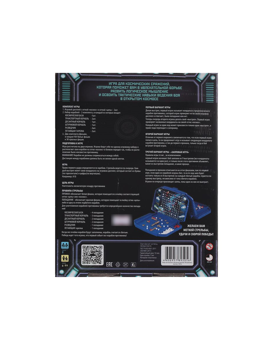 Настольная игра БИПЛАНТ - фото 3