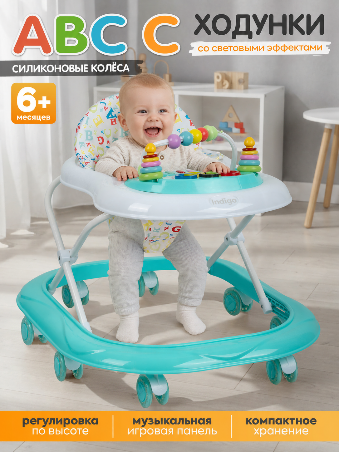 Ходунки Indigo Abc C бирюзовый - фото 1