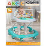 Ходунки Indigo Abc C бирюзовый