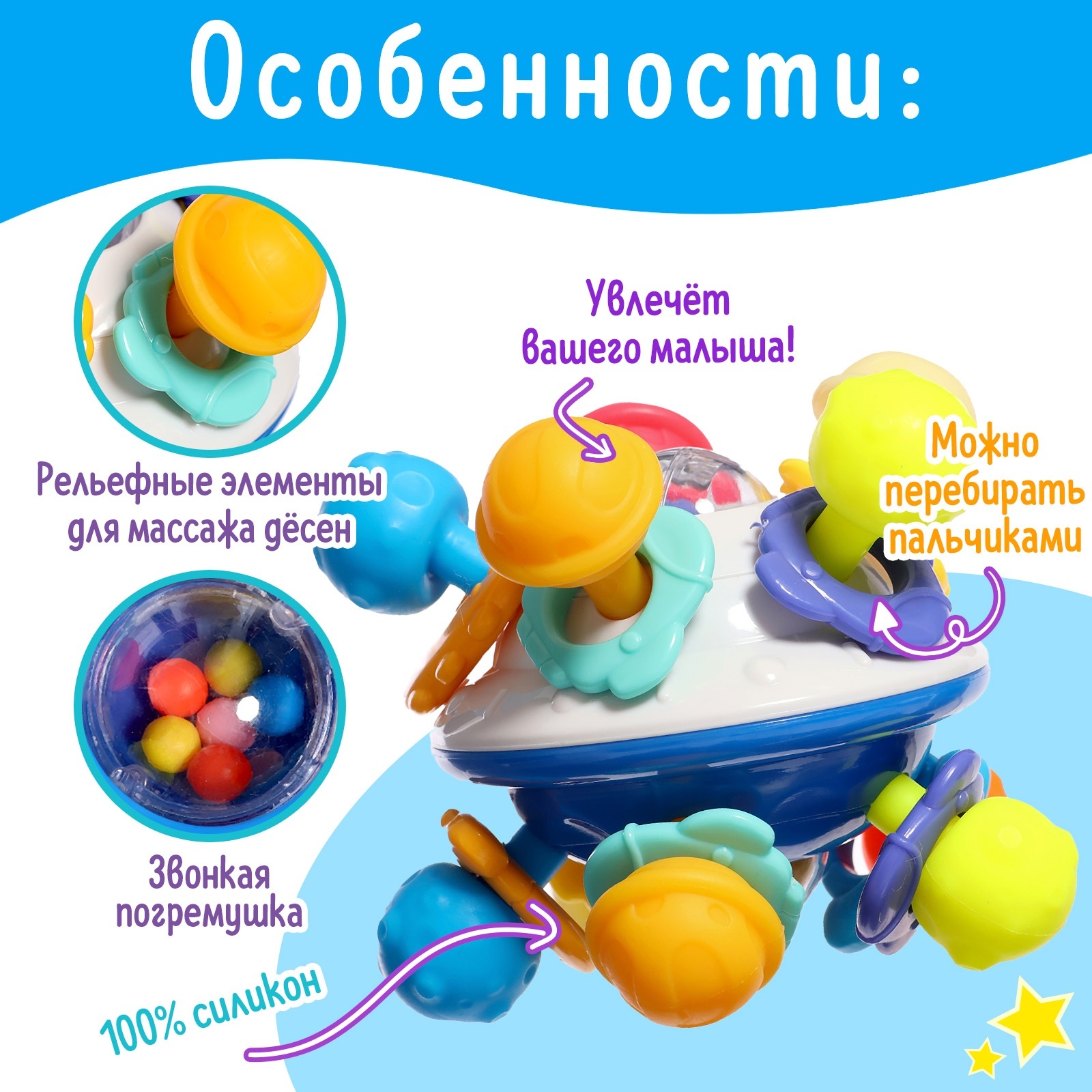 Игрушка Sima-Land погремушка - фото 3