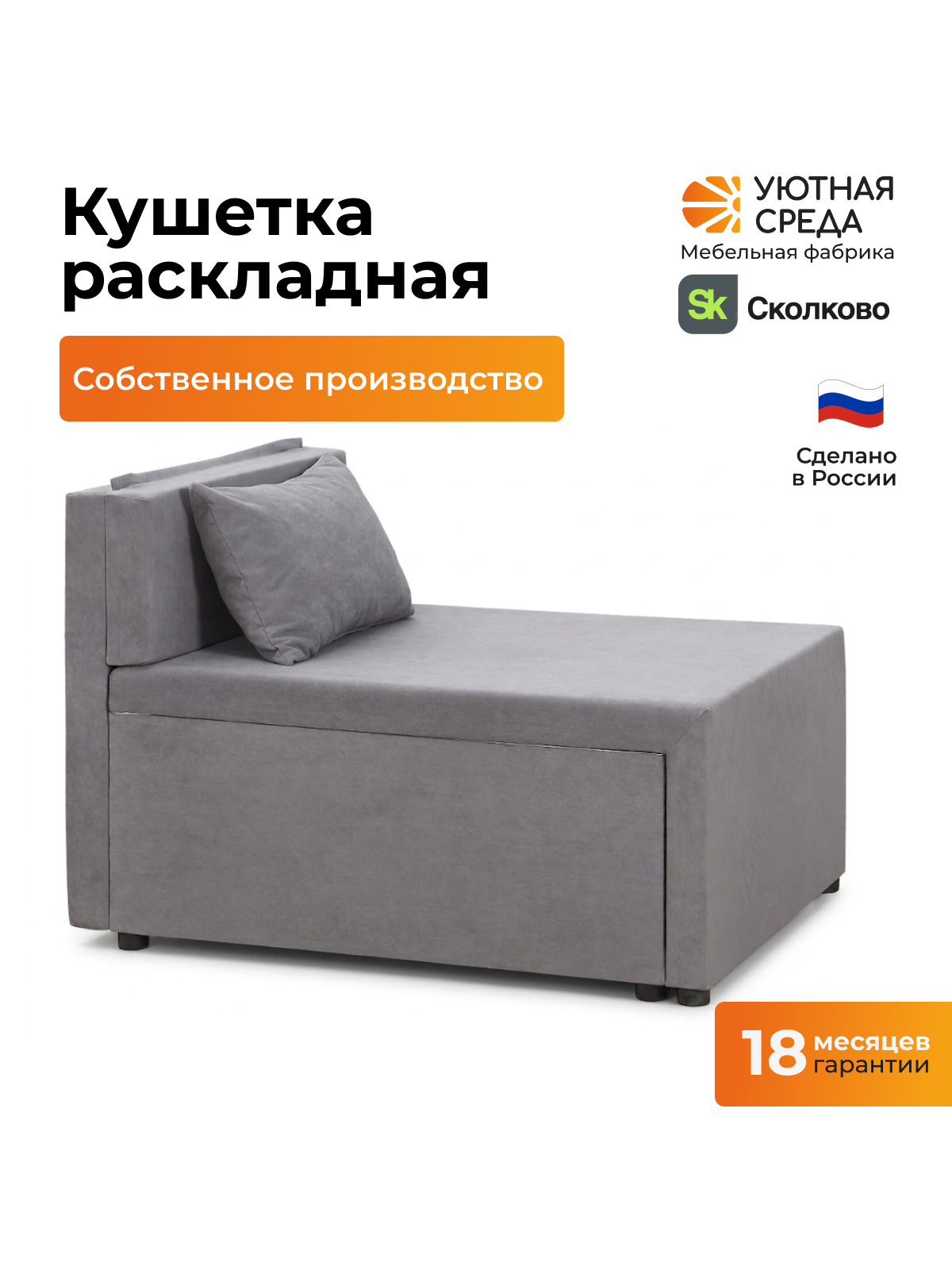 Кресло Уютная среда раскладной велюр серый серый - фото 2