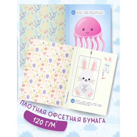 Книга для детей Харвест вырезалки