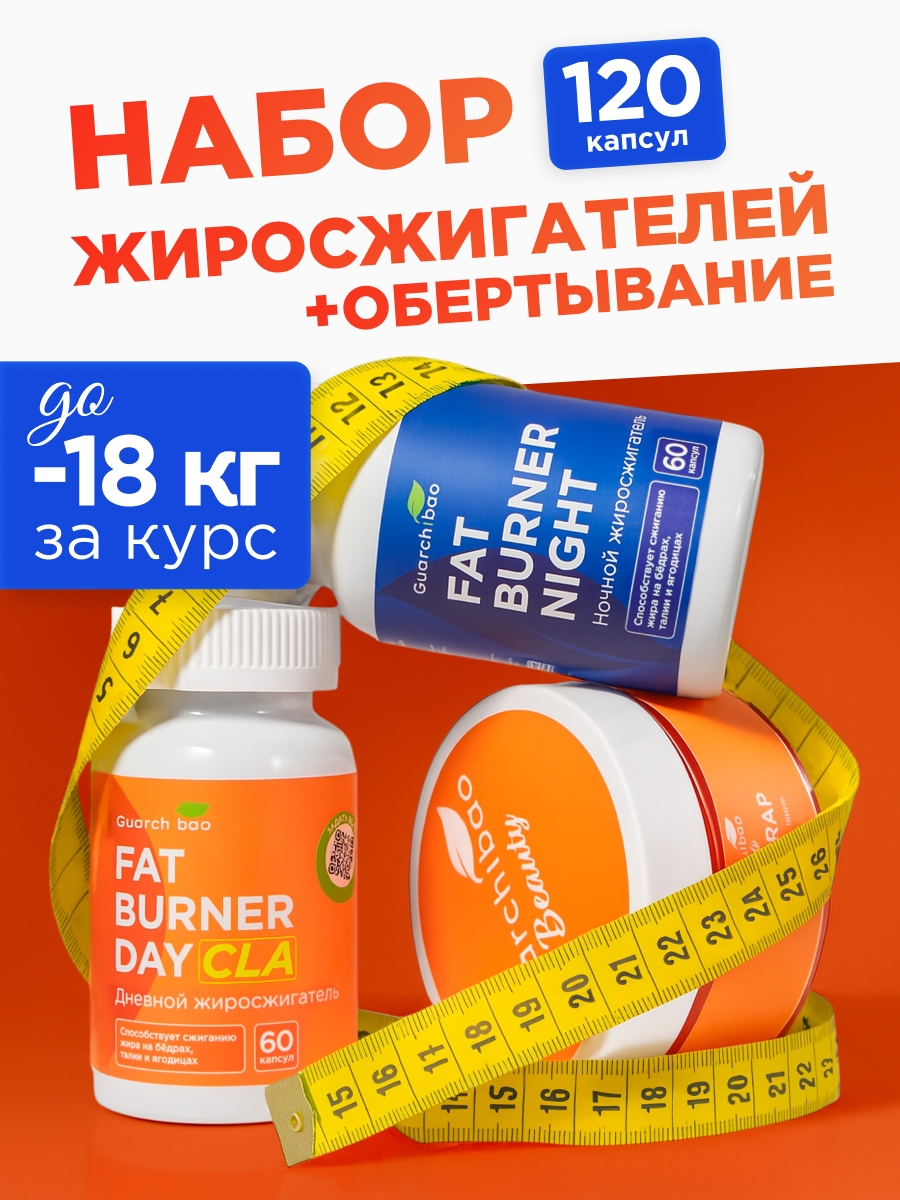 Набор Guarchibao Набор - фото 1