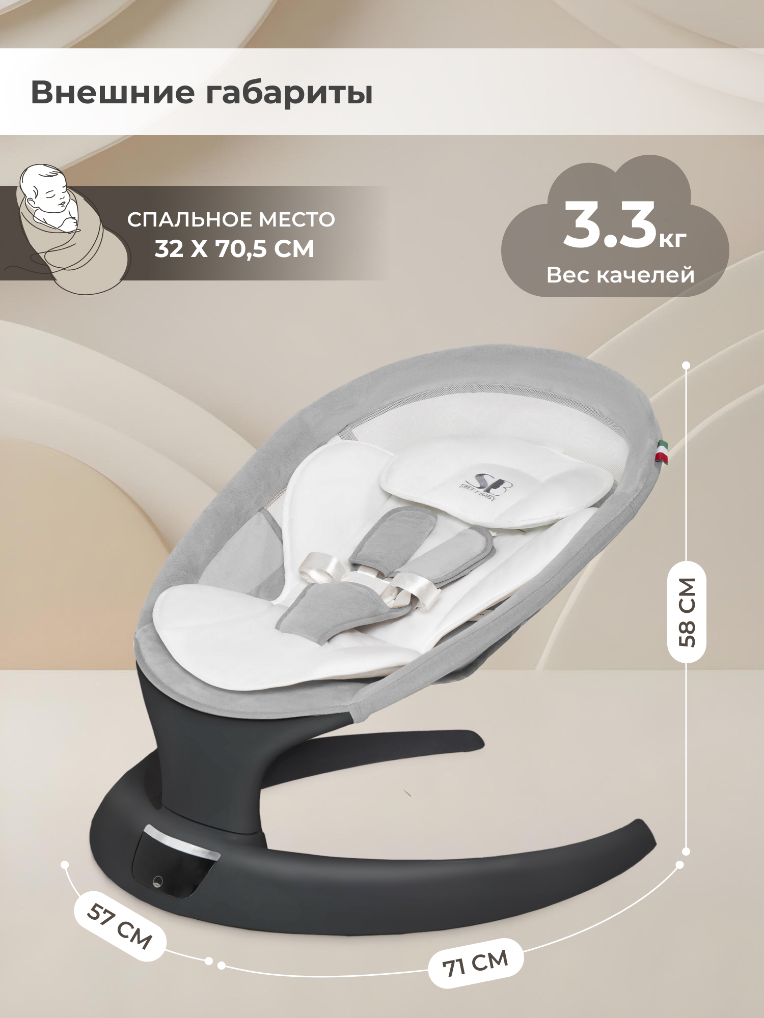 Шезлонг Sweet Baby серый - фото 2