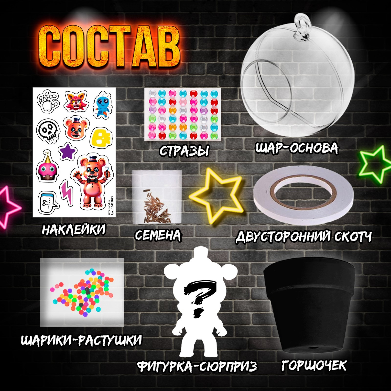 Набор для выращивания Эврики Живой аквариум Животные роботы - фото 2