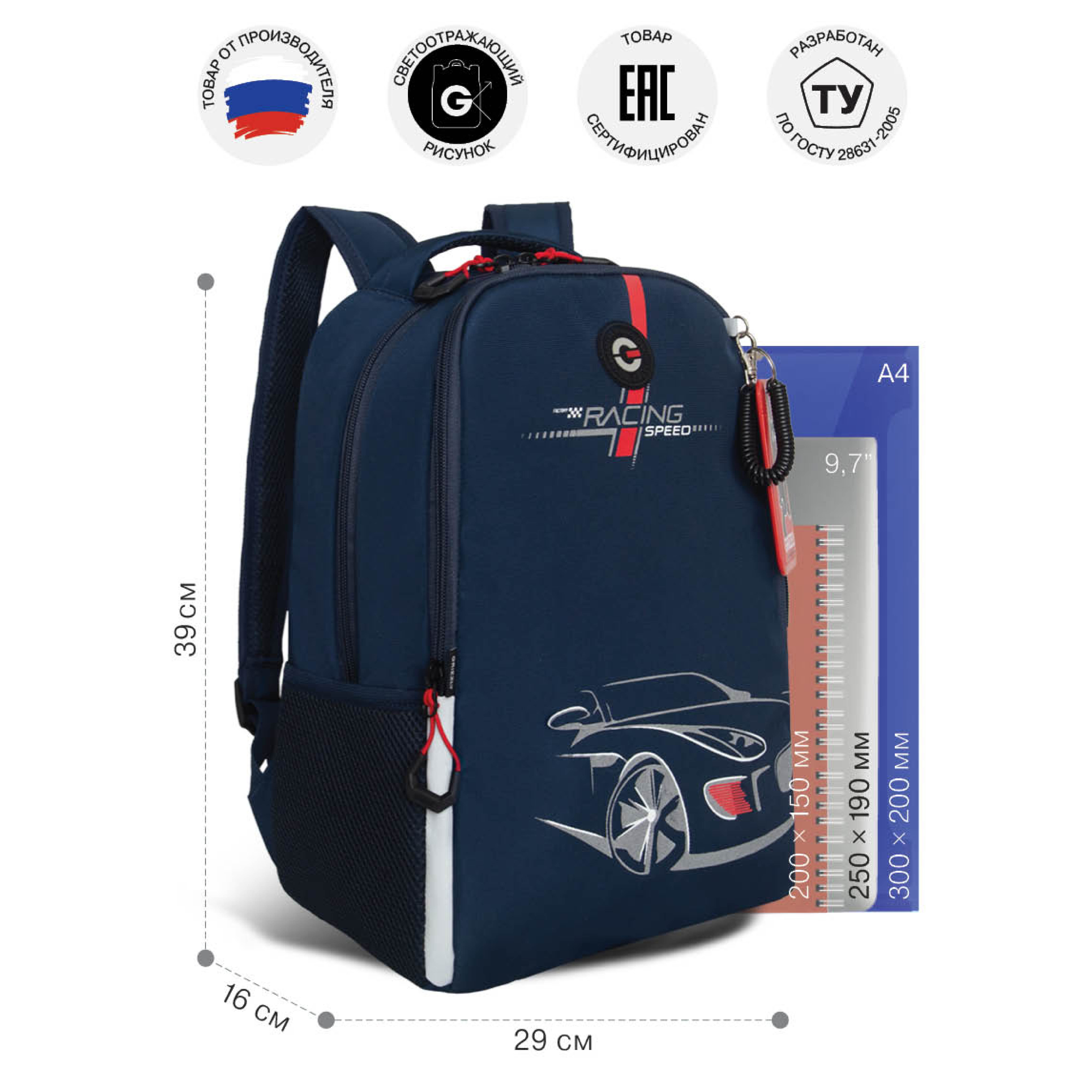 Рюкзак Grizzly Авто - фото 7