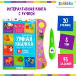 Игрушка Zabiaka
