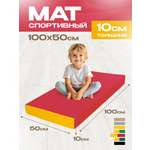 Мат гимнастический KMS sport № 1 (100 х 50 х 10) красно-жёлтый