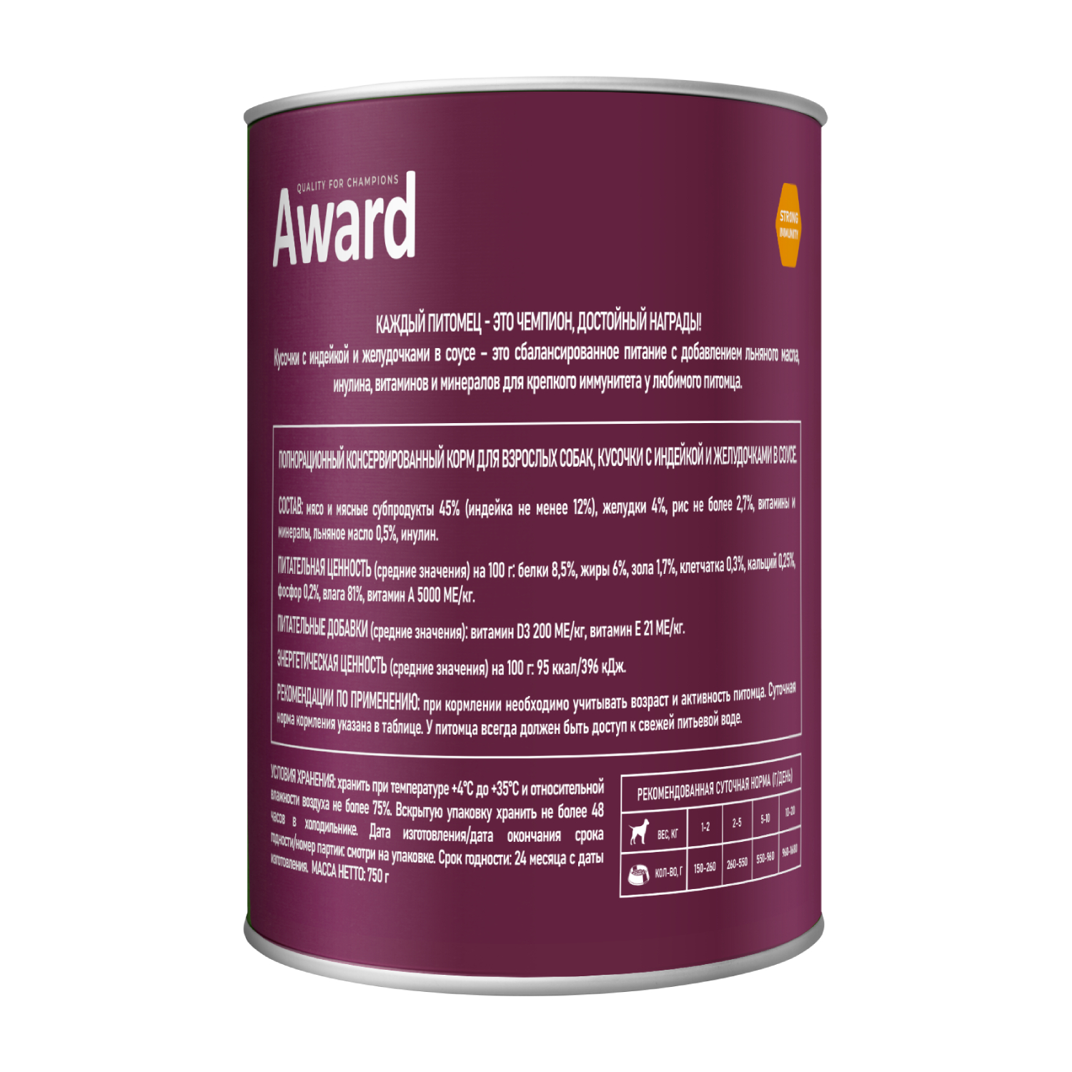 Корм для собак Award 750г кусочки в соусе с индейкой и желудочками ж/б - фото 2