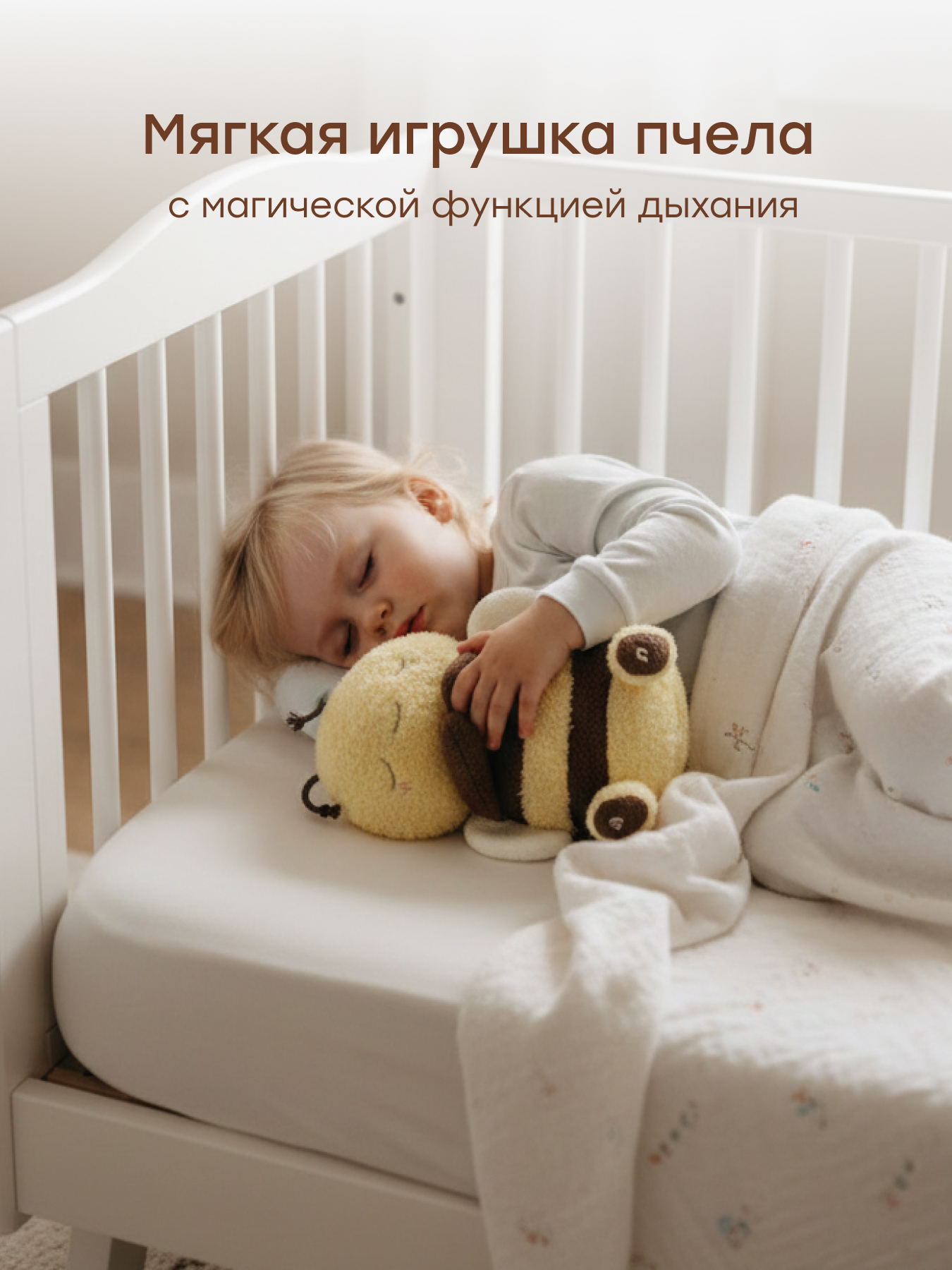 Игрушка Happy Baby комфортер пчелка Sleepy Bee - фото 2