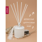 Ароматический диффузор APOLLO кедр 100 мл