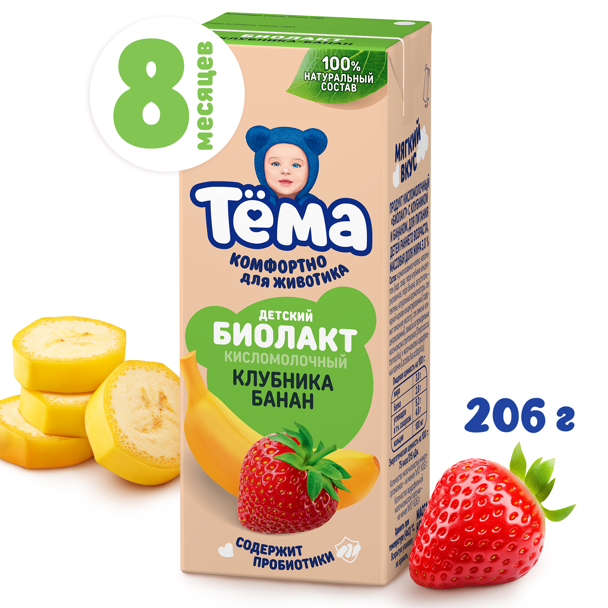 Биолакт Тёма Клубника-банан 3.0% 206г с 8месяцев - фото 1