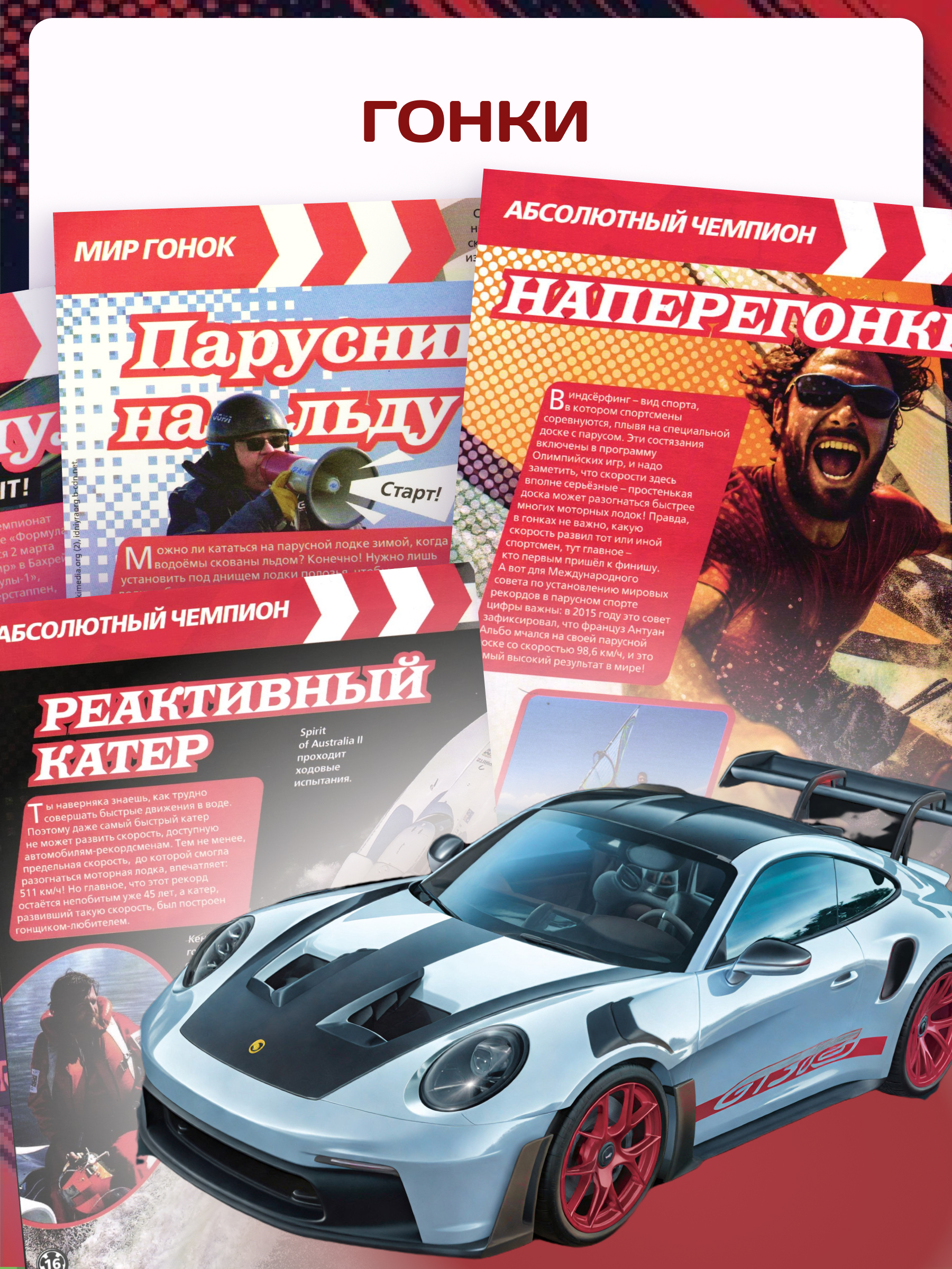 Набор из 10 изданий для мальчиков ИД Лев Super Драйв - фото 3