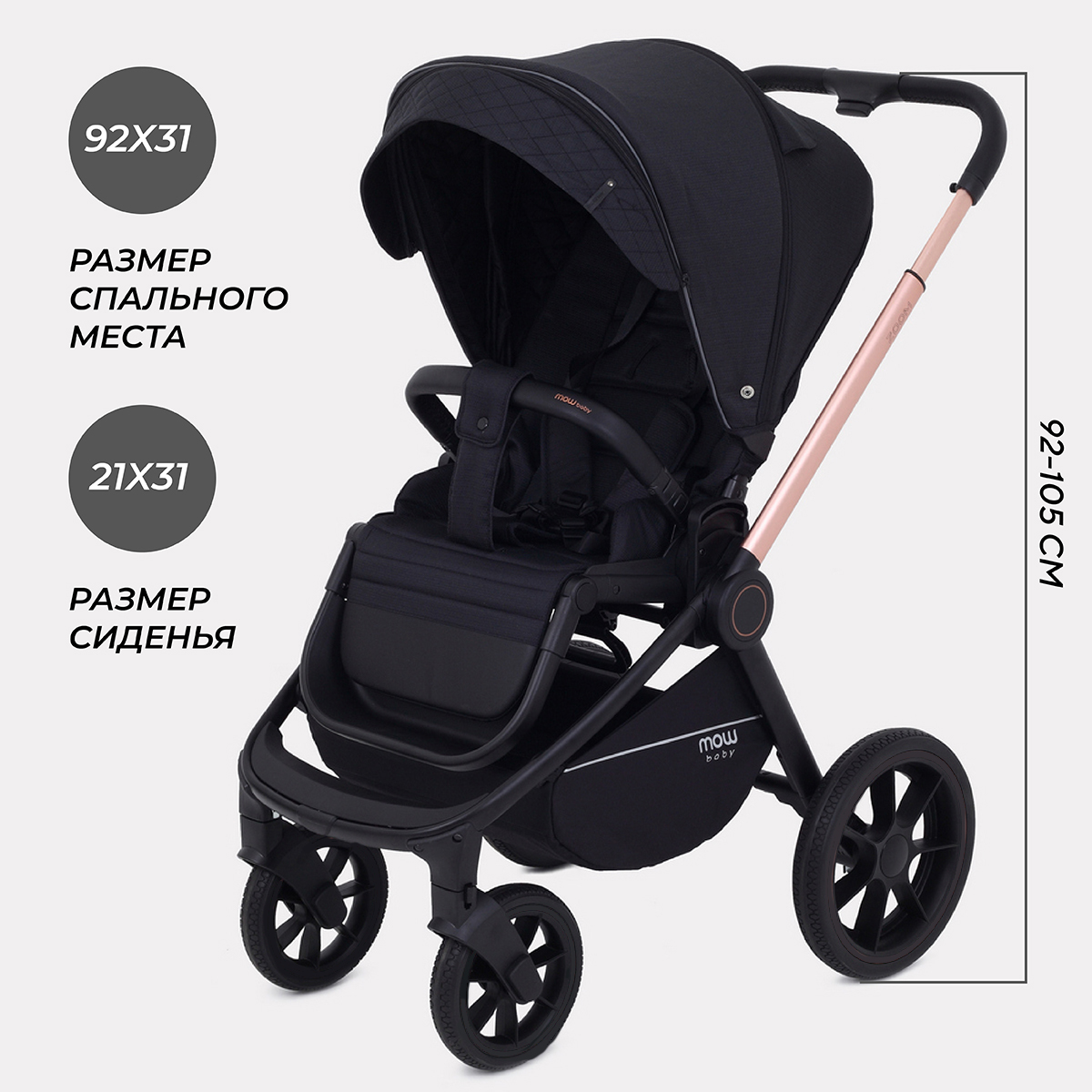 Коляска 3в1 MOWbaby Zoom new 3в1, gold black черный - фото 5