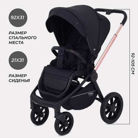 Коляска 3в1 MOWbaby Zoom new 3в1, gold black черный