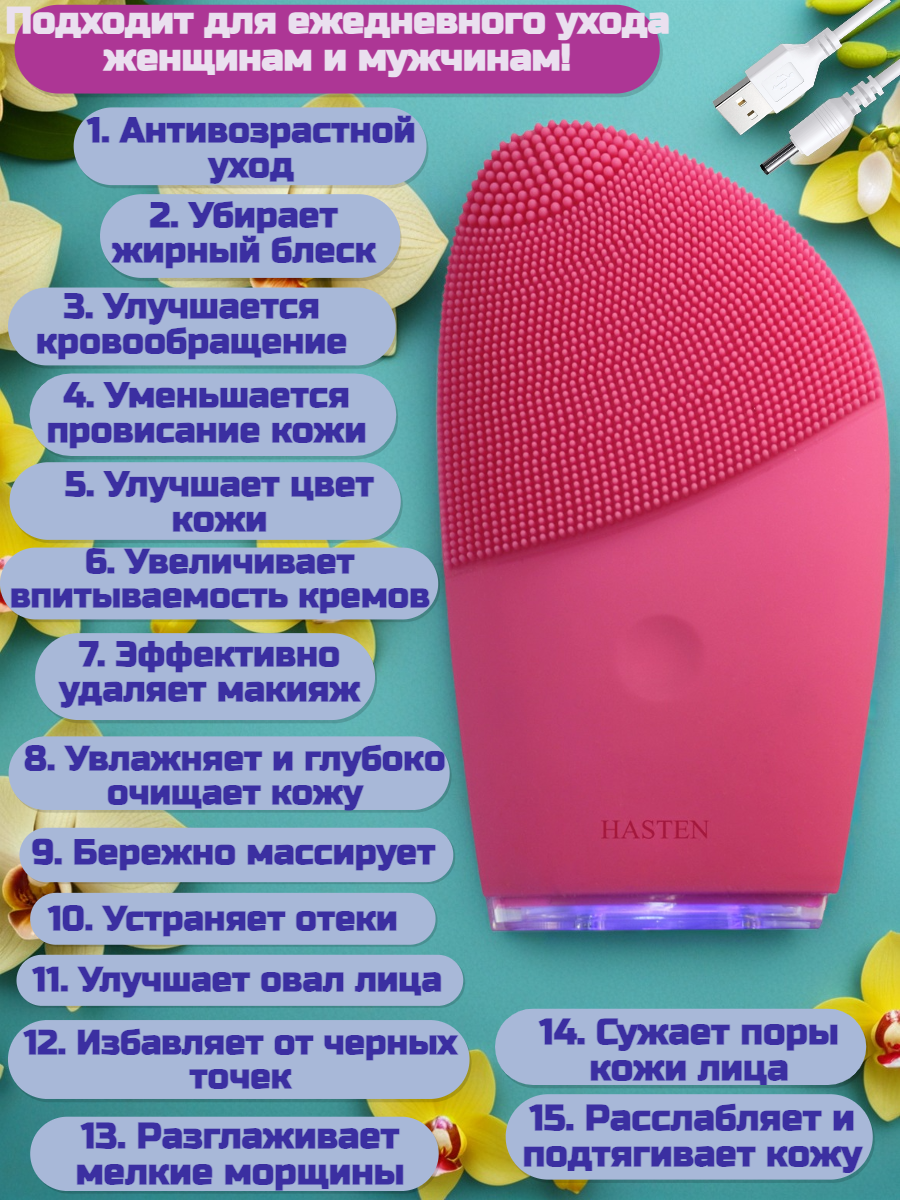 Прибор HASTEN механическая чистка - фото 8